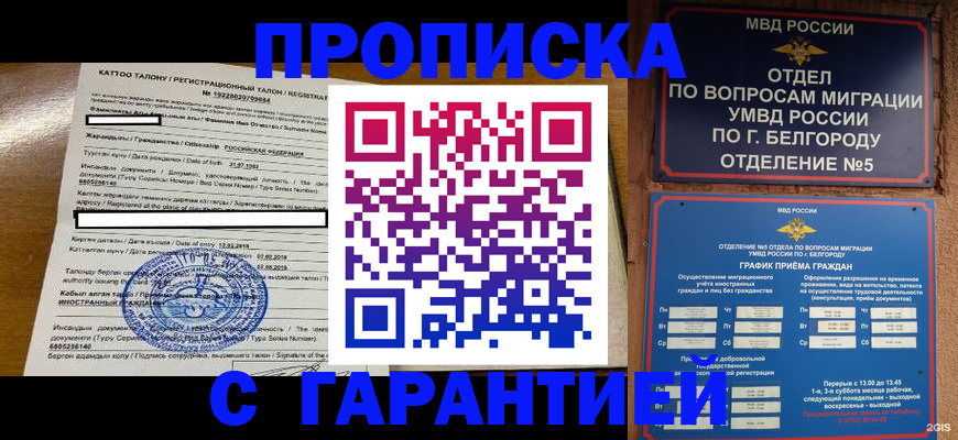 регистрация в Жукове