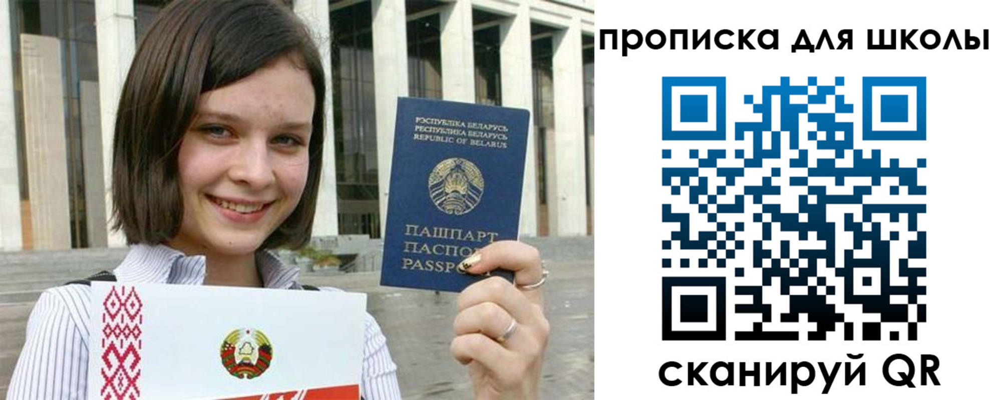 регистрация для школы в Жукове