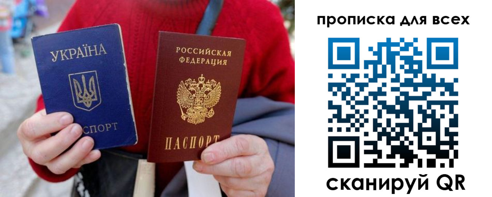 прописка поиск в Жукове