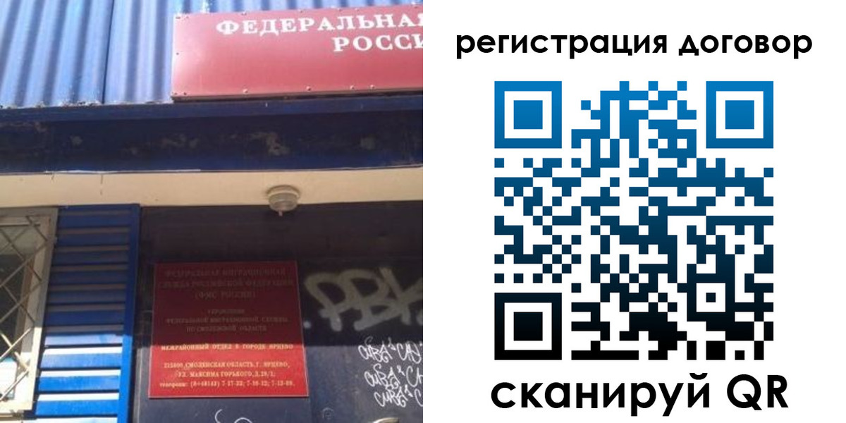 временная регистрация поиск в Жукове