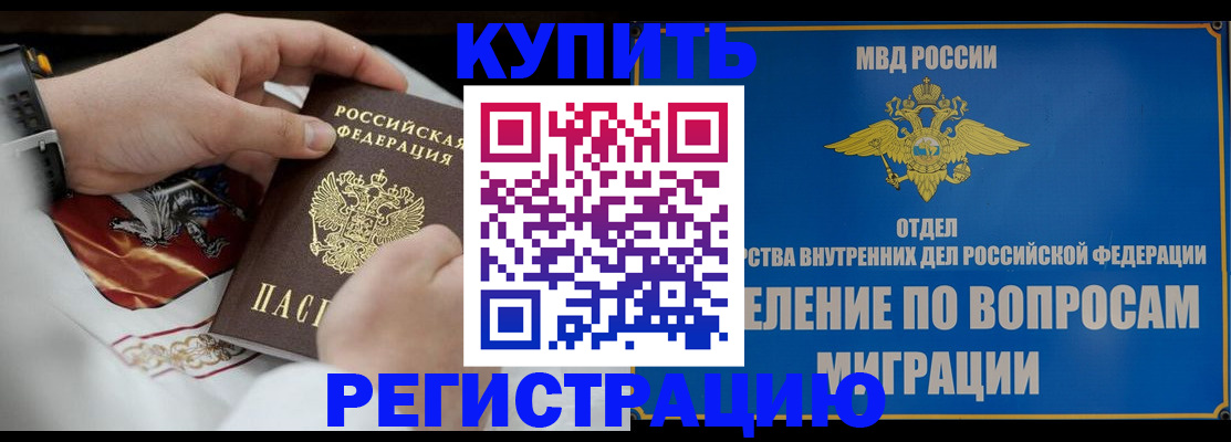 миграционный учет в Жукове