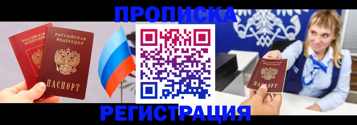 пропишу в квартире в Жукове