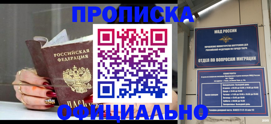временная регистрация собственник в Жукове