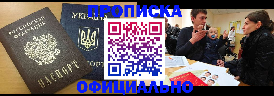 найти адрес прописки в Жукове