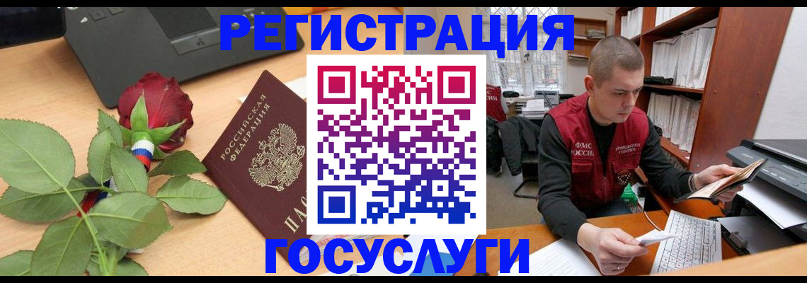 временная регистрация адрес в Жукове