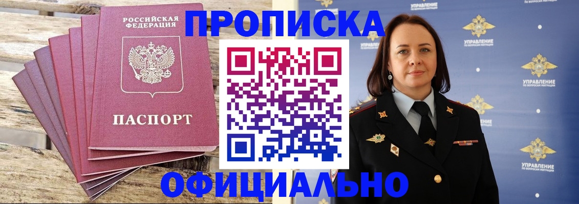 прописка регистрация в Жукове